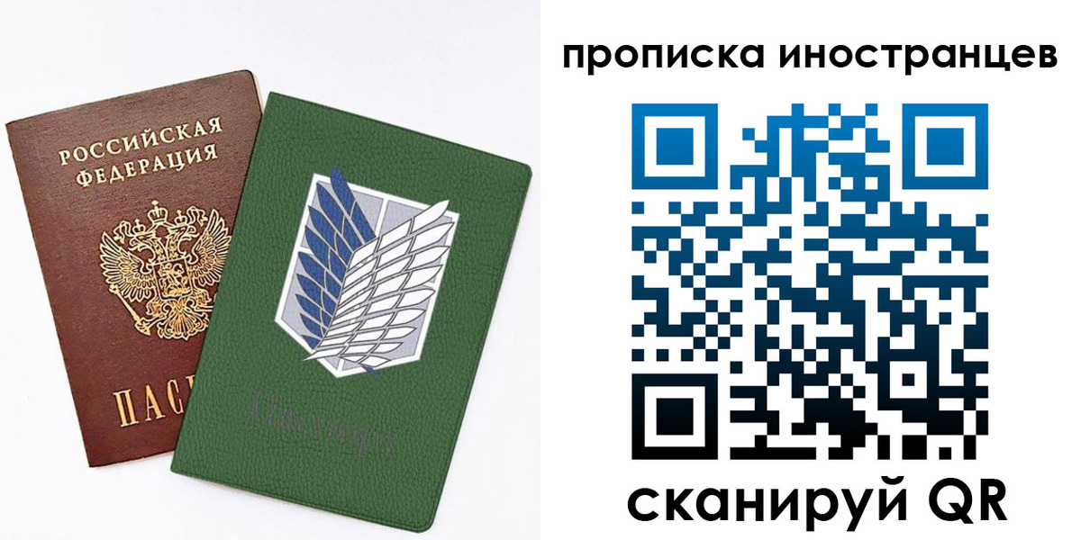 временная регистрация собственник в Подольске