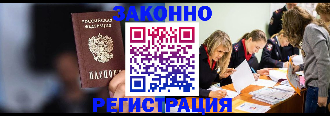 регистрация для школы в Подольске