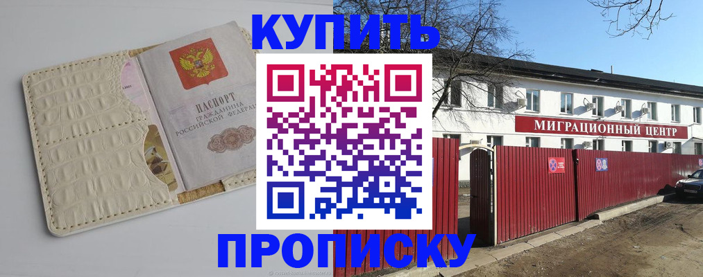 миграционный учет в Подольске