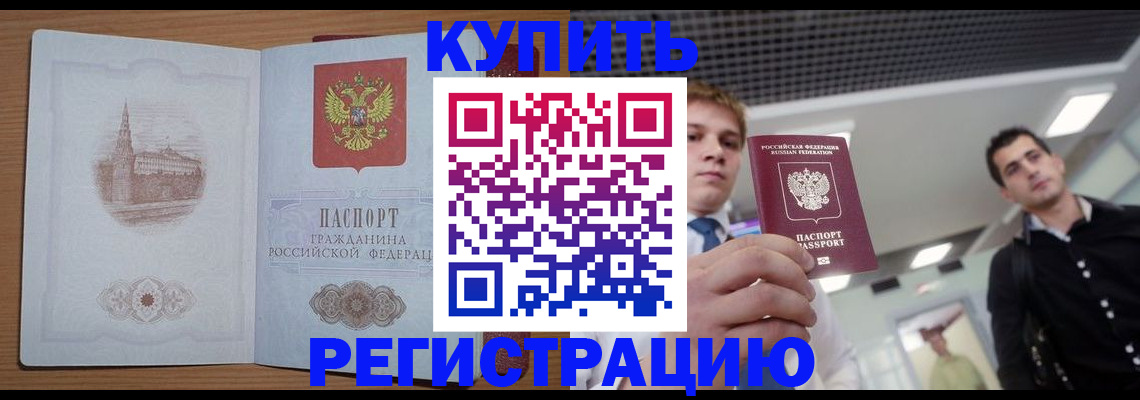 найти адрес прописки в Подольске