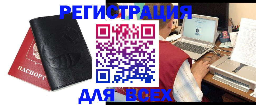 временная регистрация недорого в Подольске