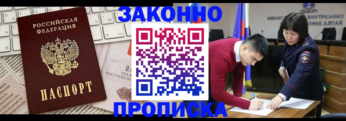 прописка иностранных граждан в Подольске
